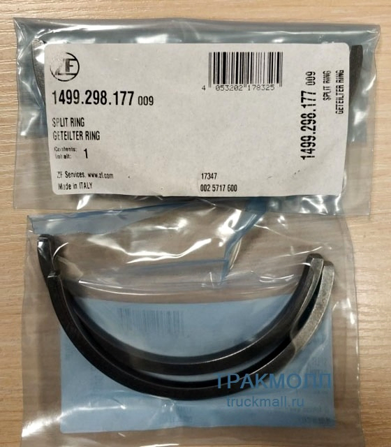 Anillo bipartido embrague a caja cambios aut. - Imagen principal